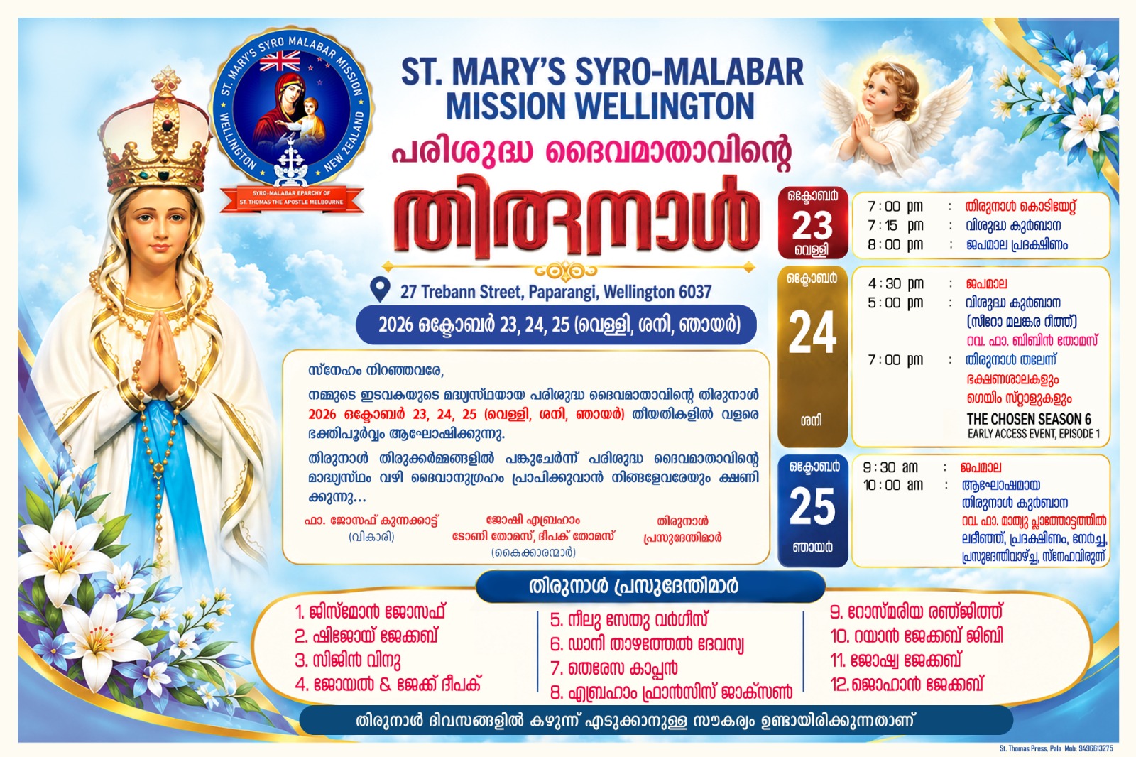 Upcoming Event